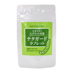 ナタマメタブレット　ナタガード　60粒